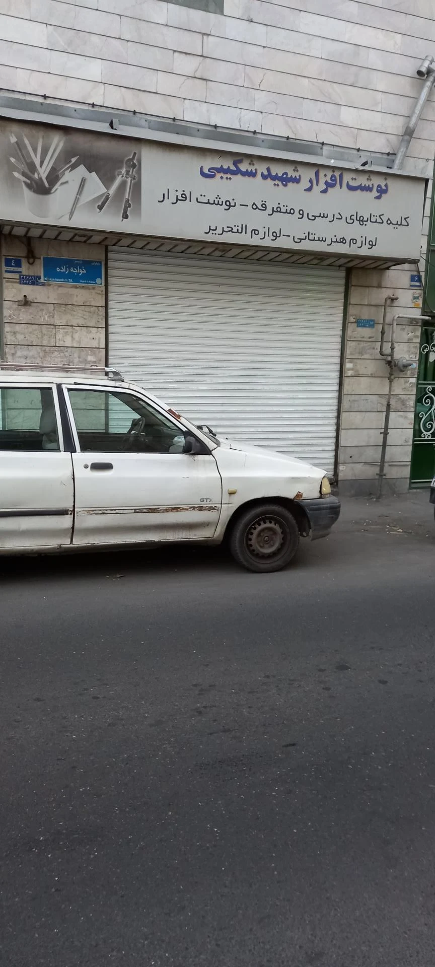 بانک کتاب امین | فروشگاه اینترنتی کتاب - تصویر 2