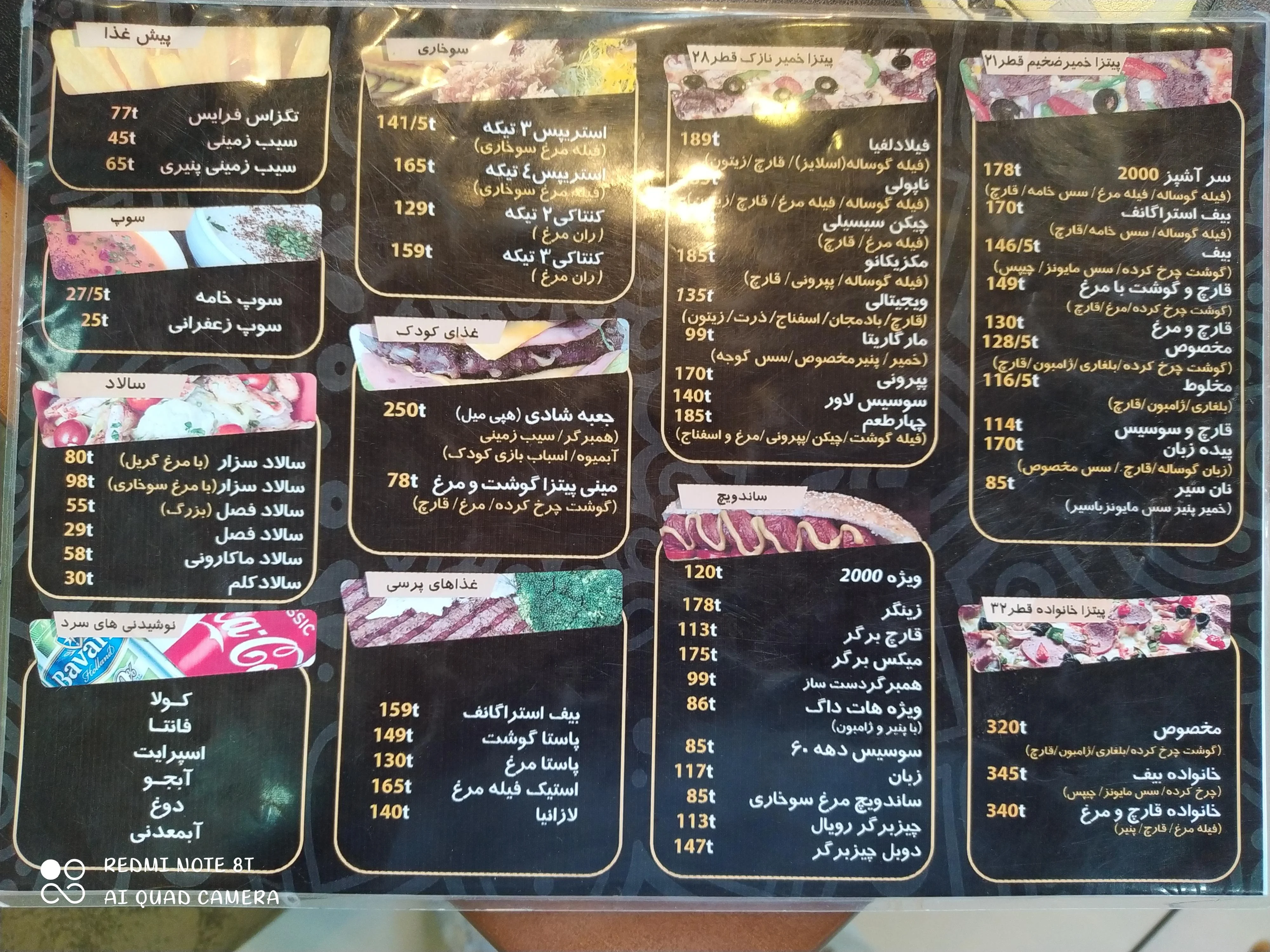 پیتزا ۲۰۰۰ (شعبه بهارستان)