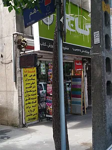 بانک کتاب دانش
