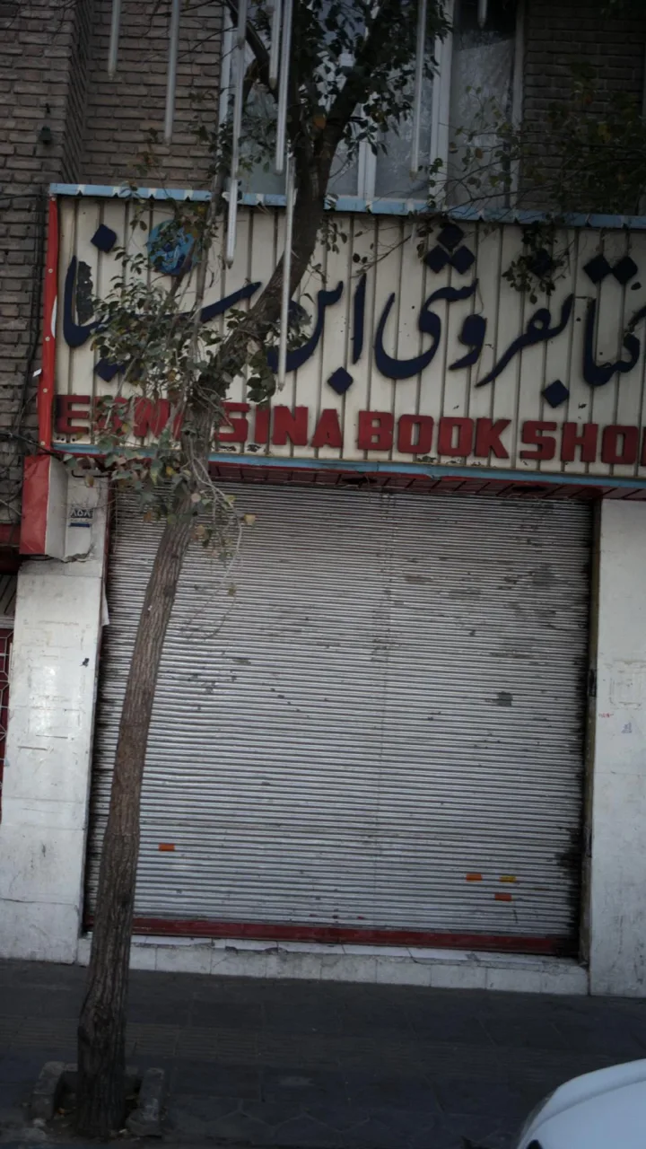 کتاب‌فروشی ابن سینا