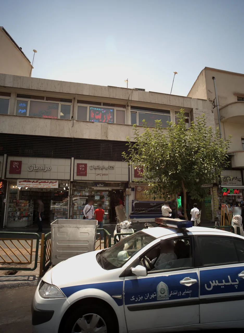 کتاب‌فروشی مرادیان - تصویر 2