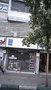 کتاب‌فروشی پگاه