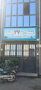 بانک کتاب زوم بوک