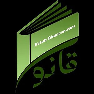 کتابفروشی قانون