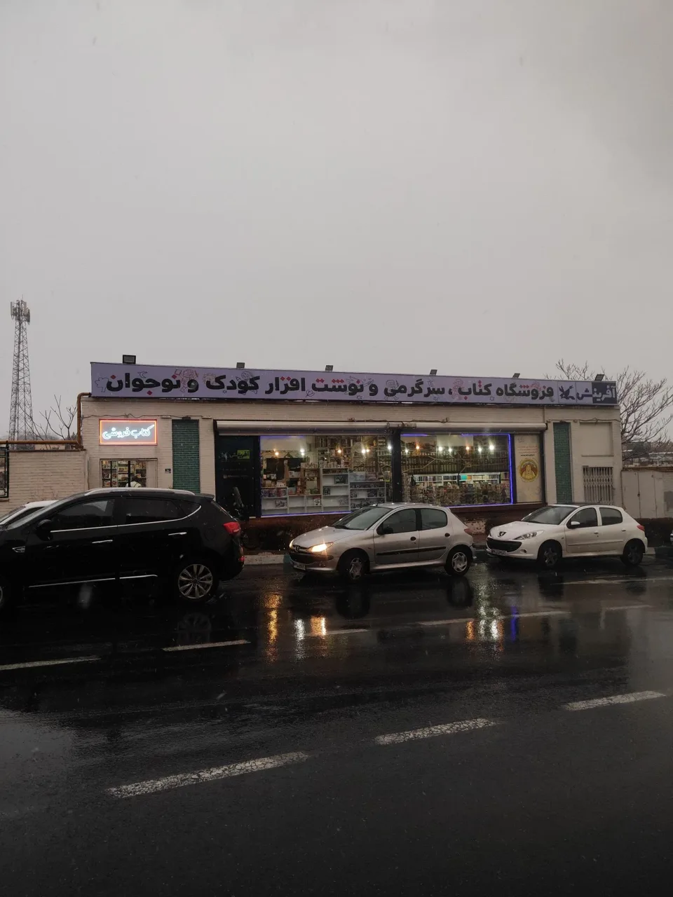 کتابفروشی آفرینش شهرک غرب
