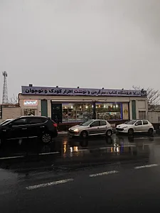 کتابفروشی آفرینش شهرک غرب