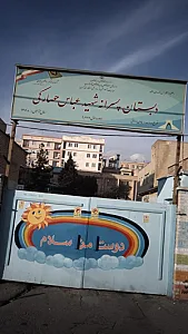 دبستان پسرانه شهید عباس حصارکی