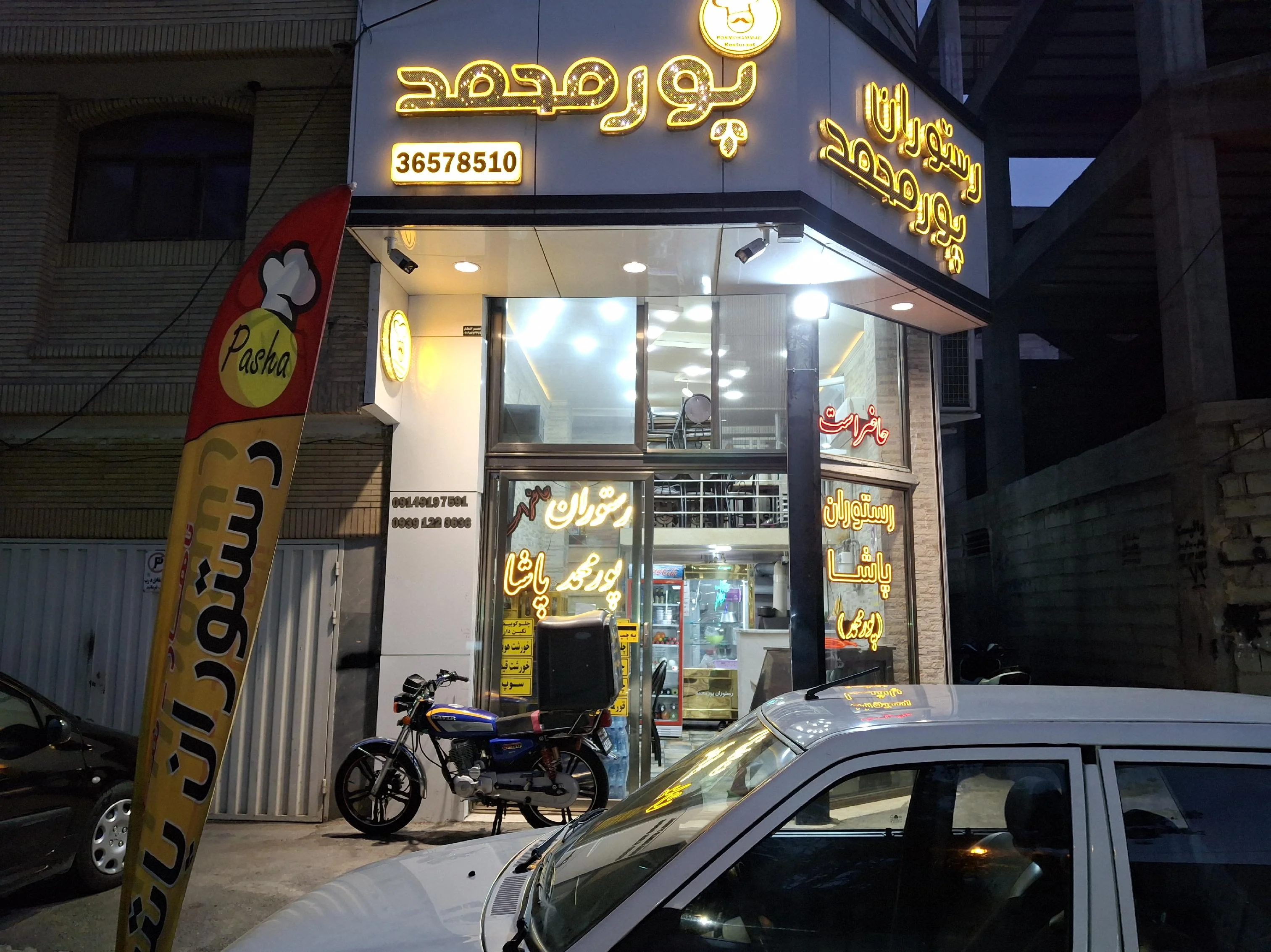 رستوران پاشا