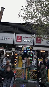 کتاب‌فروشی پارسیان