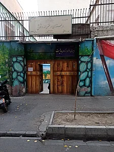 دبستان پسرانه گلشن