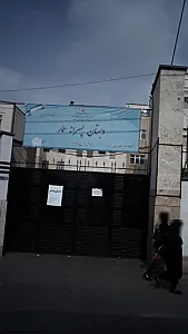 دبستان پسرانه عمار