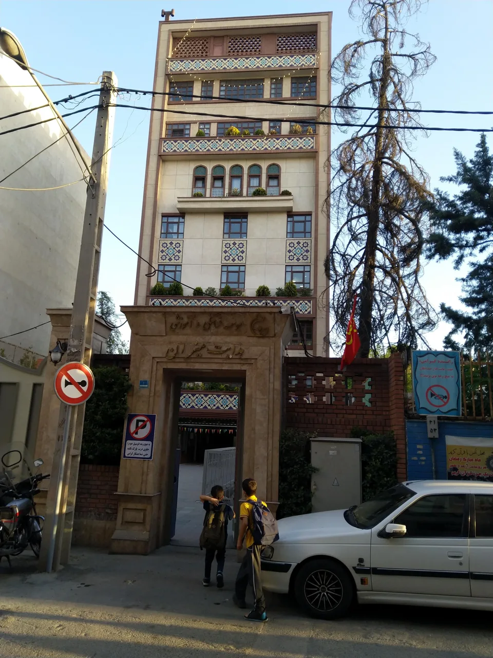 دبستان پسرانه دوره اول و دوم هدایت میزان