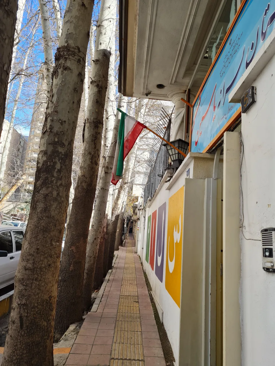 دبستان پسرانه سلام یاسین - تصویر 2