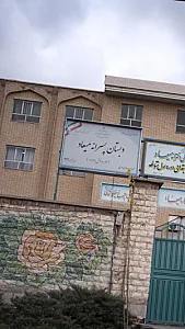 دبستان میعاد