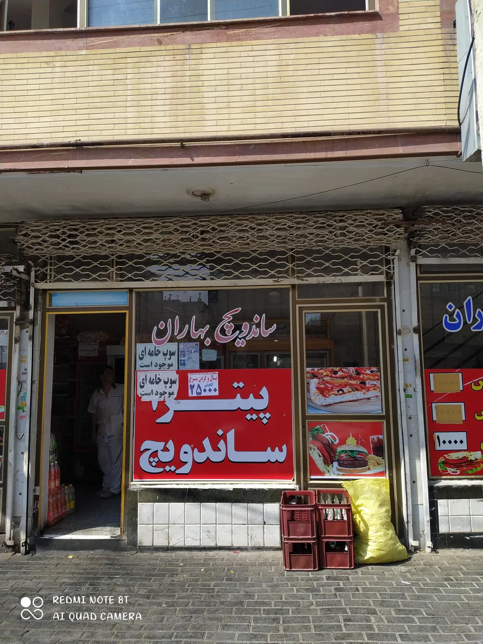 ساندویچ بهاران - تصویر 3