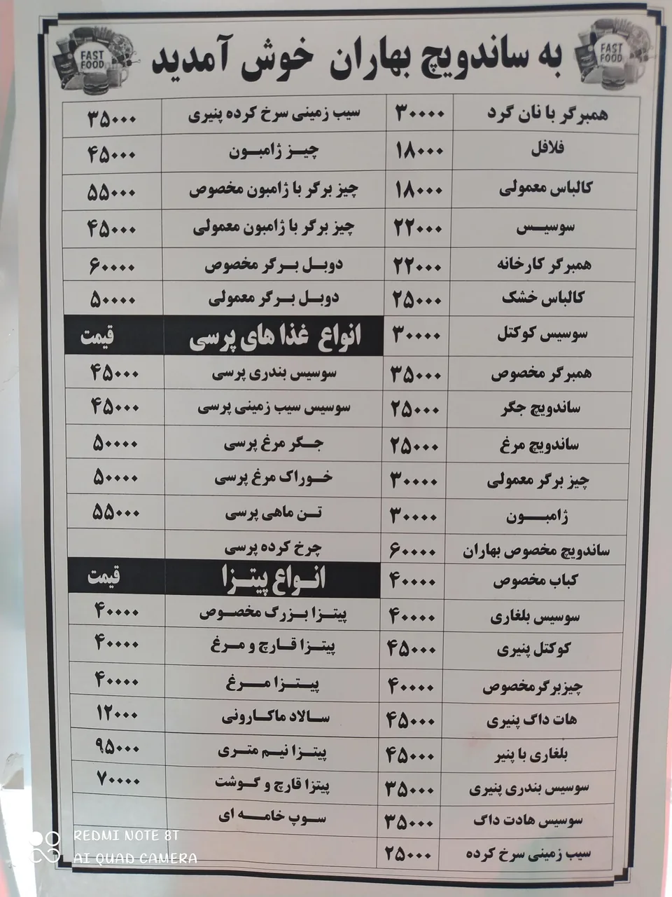 ساندویچ بهاران - تصویر 5