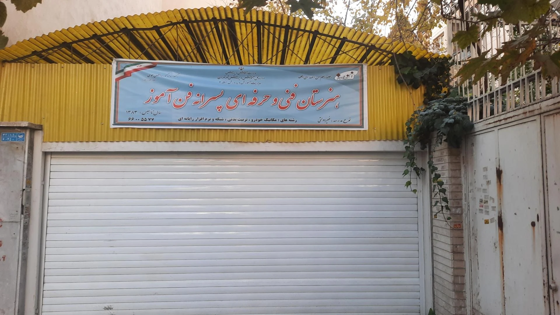دبستان پسرانه شهید فرهاد حسینمردی - تصویر 2