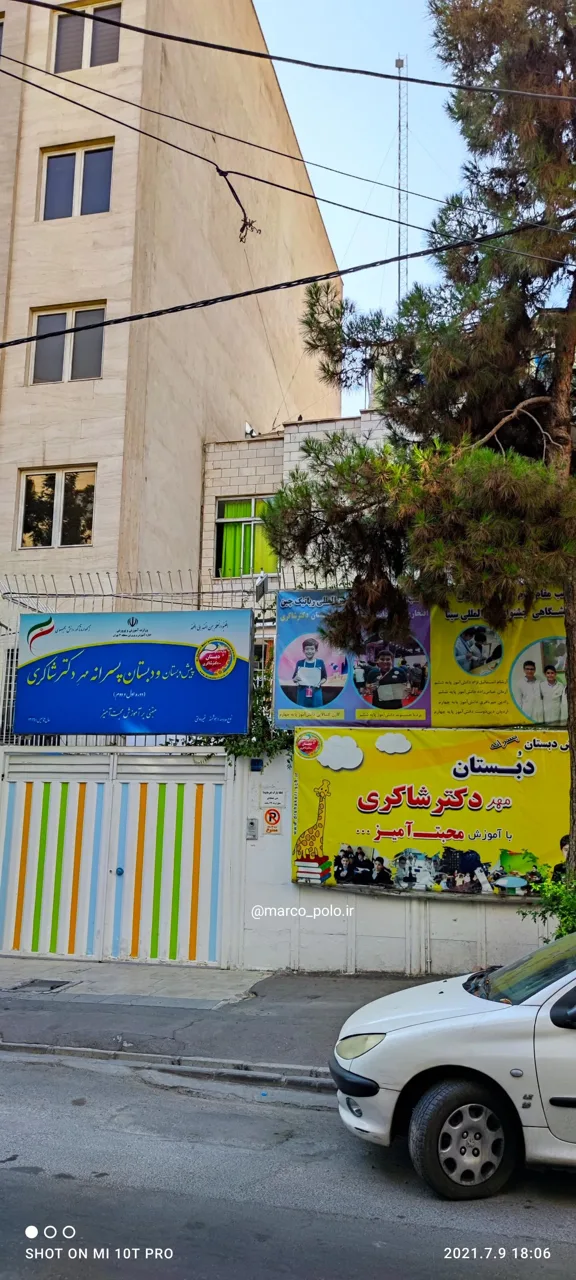 دبستان پسرانه غیردولتی آداب - تصویر 2