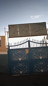 دبستان پسرانه شهید اصغر حصارکی
