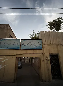 دبستان پسرانه جهاد