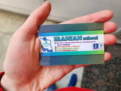 دبستان پسرانه غیردولتی ایرانیان