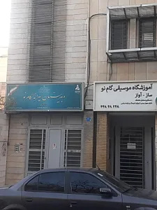 دبستان پسرانه آزادگان