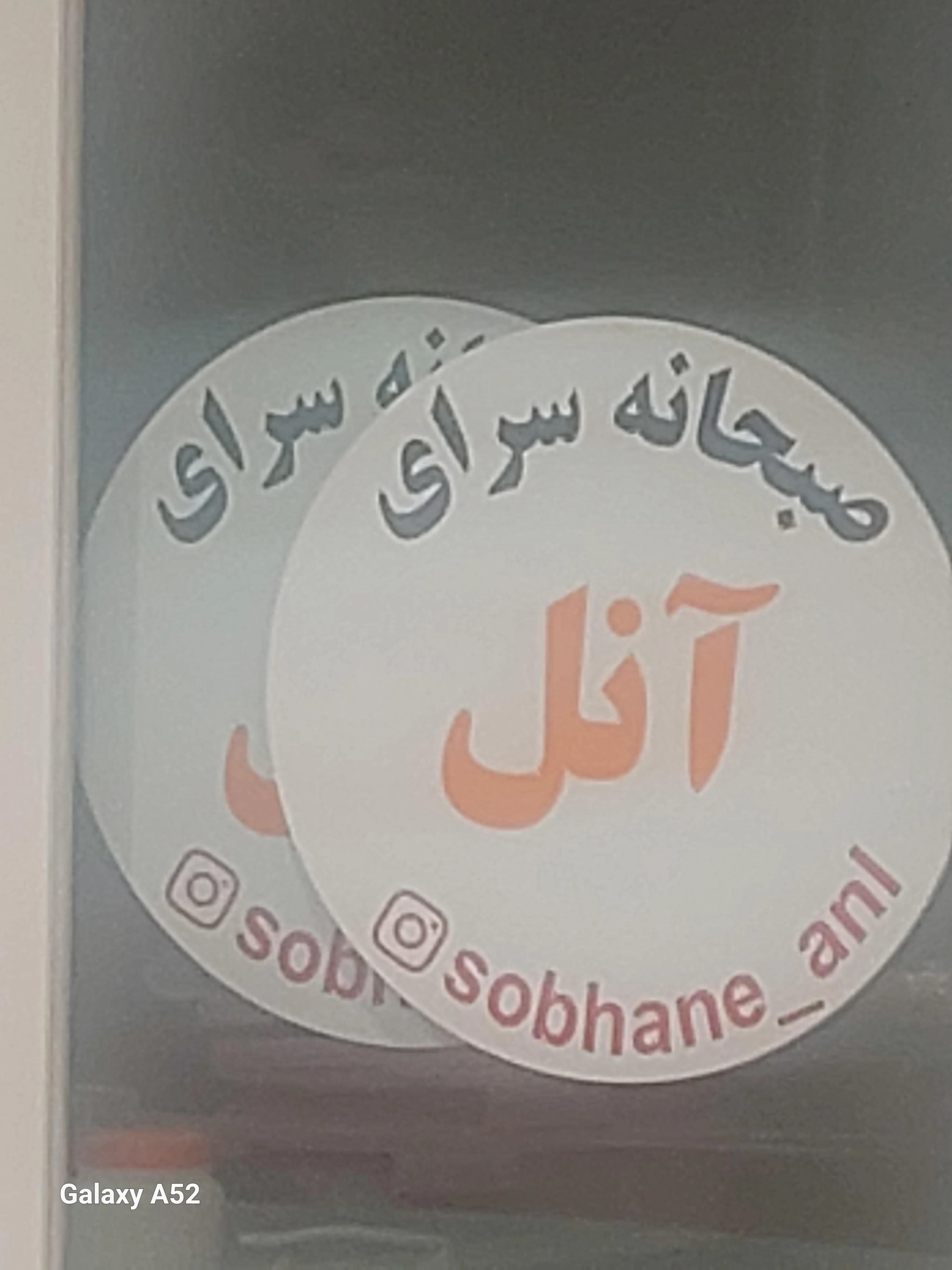 صبحانه سرای آنل