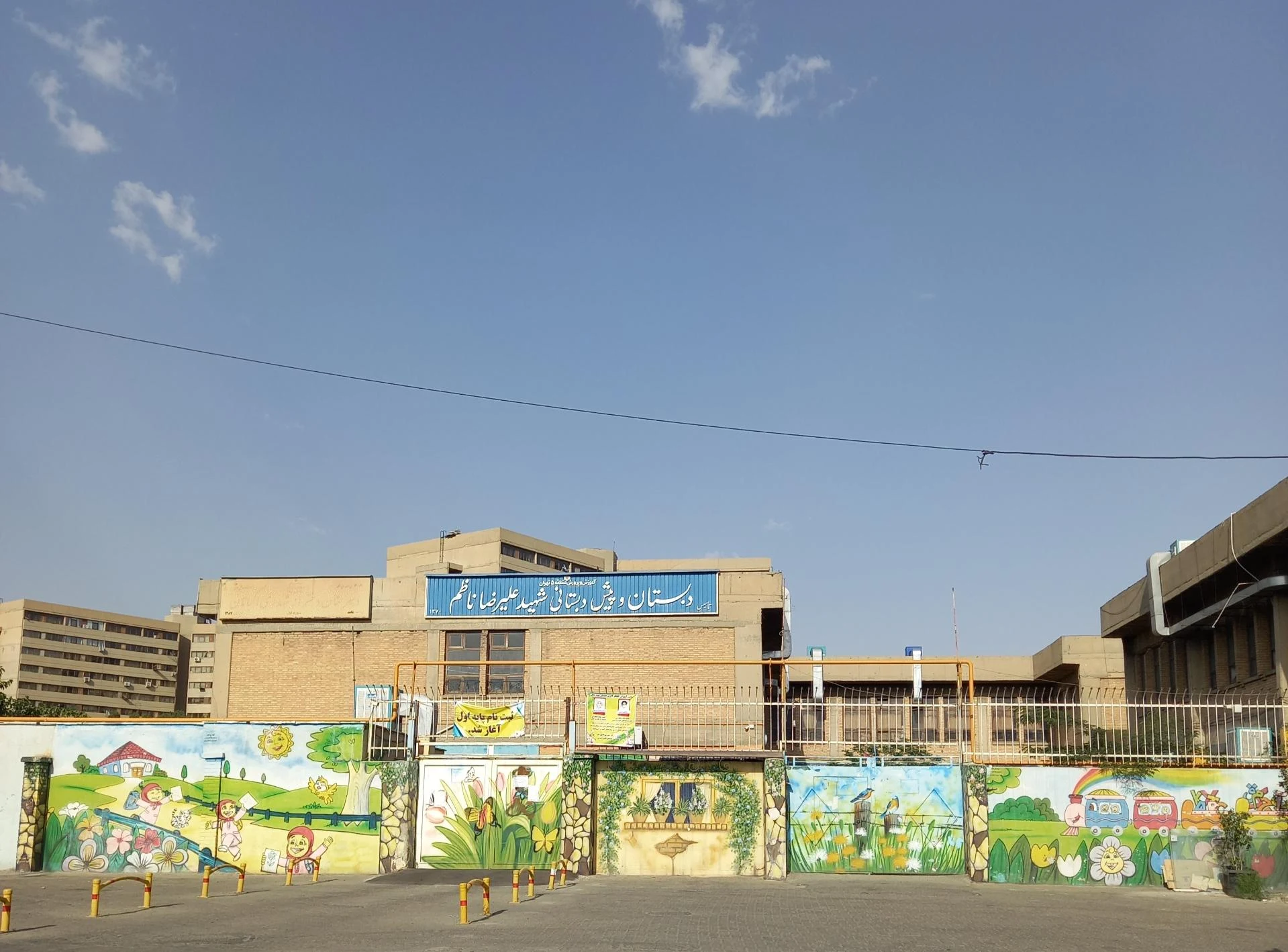 دبستان پسرانه صادقین