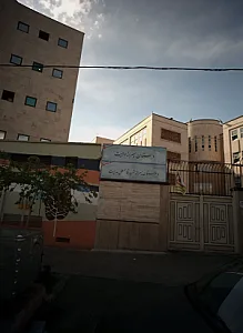 دبستان پسرانه ولایت