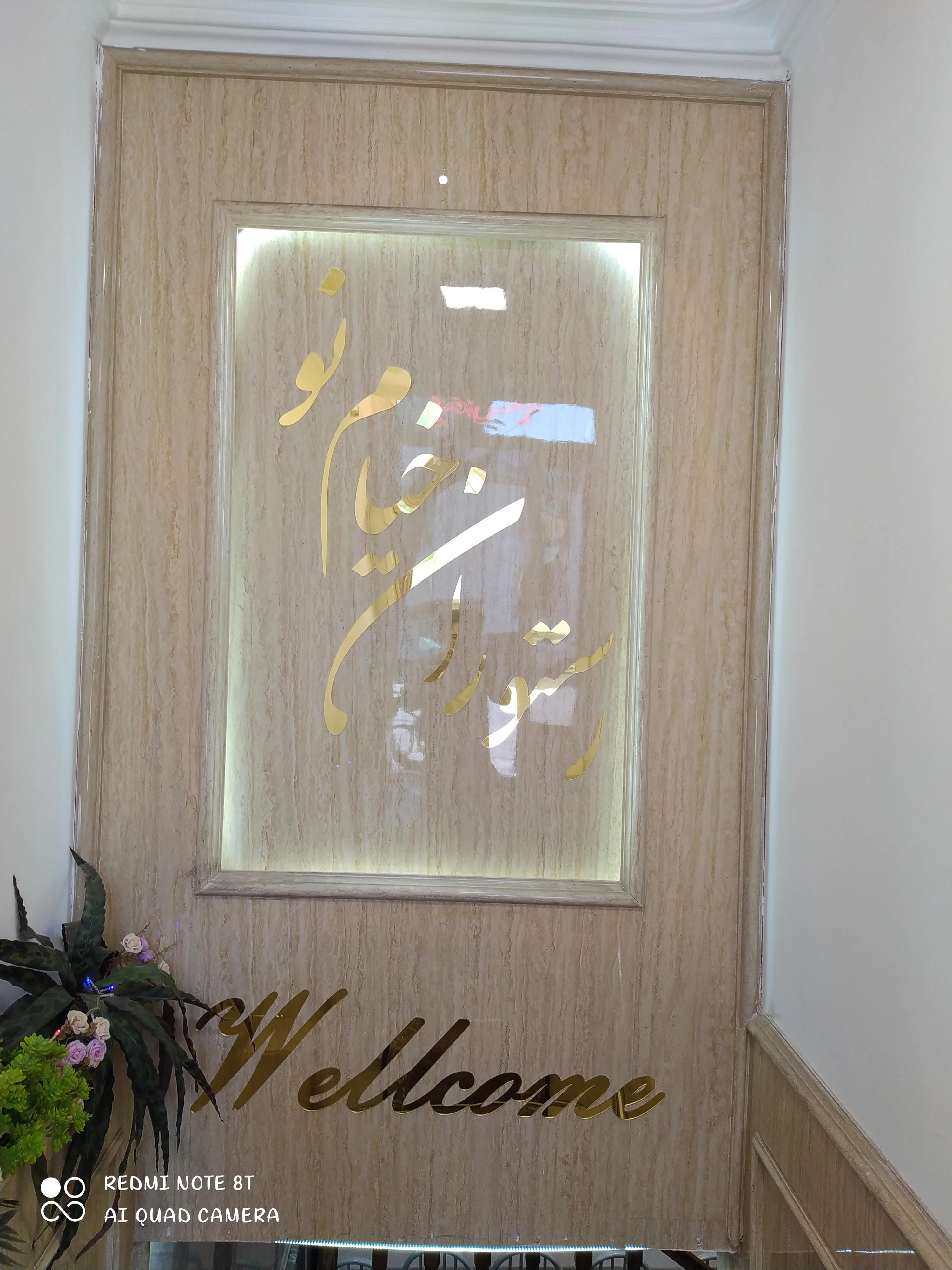 سالن پذیرایی خیام