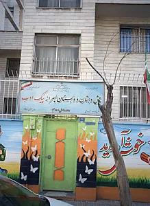 دبستان پسرانه پیک ادب
