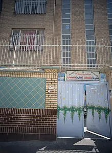 مدرسه ابتدایی پسرانه شهید نوران منطقه ۱7