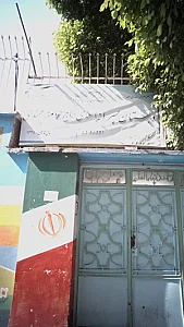 دبستان پسرانه اسلامی حاج ارجمندی