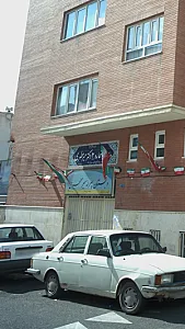 دبستان پسرانه دکتر میر مطهری