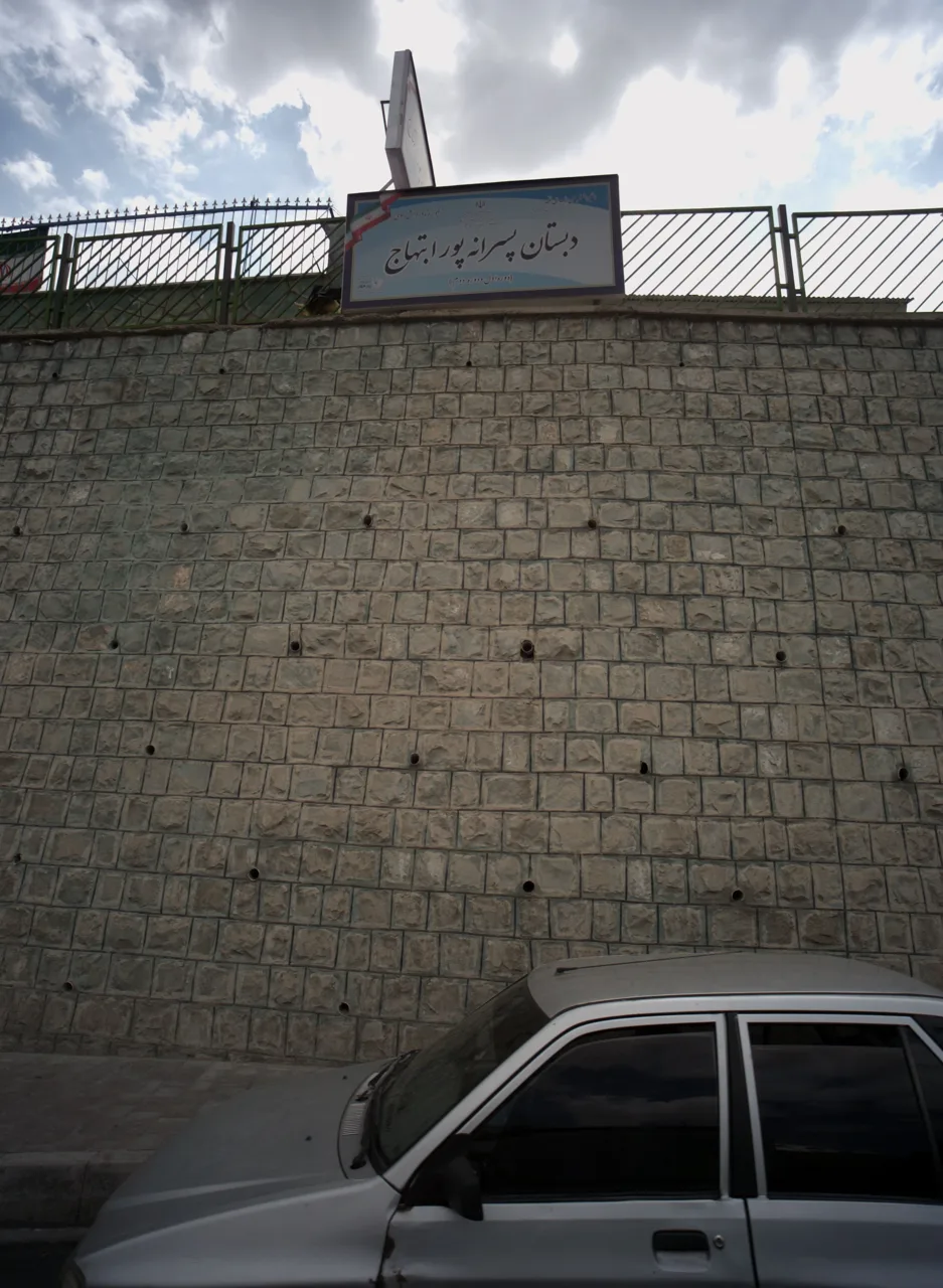 دبستان پسرانه شهید پور ابتهاج - تصویر 3
