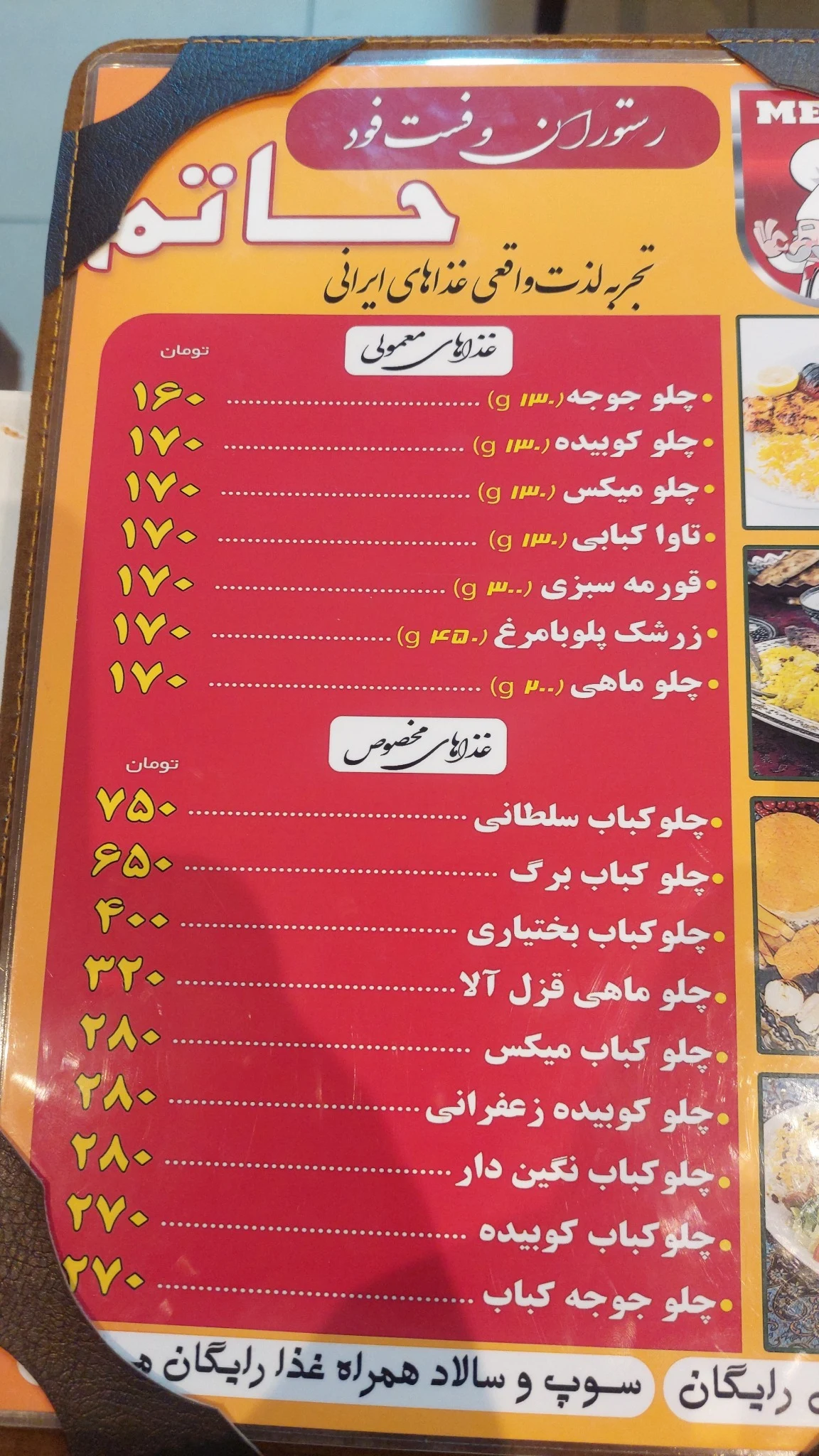 رستوران حاتم  بهتریی  کیفیت واقتصادی - تصویر 3