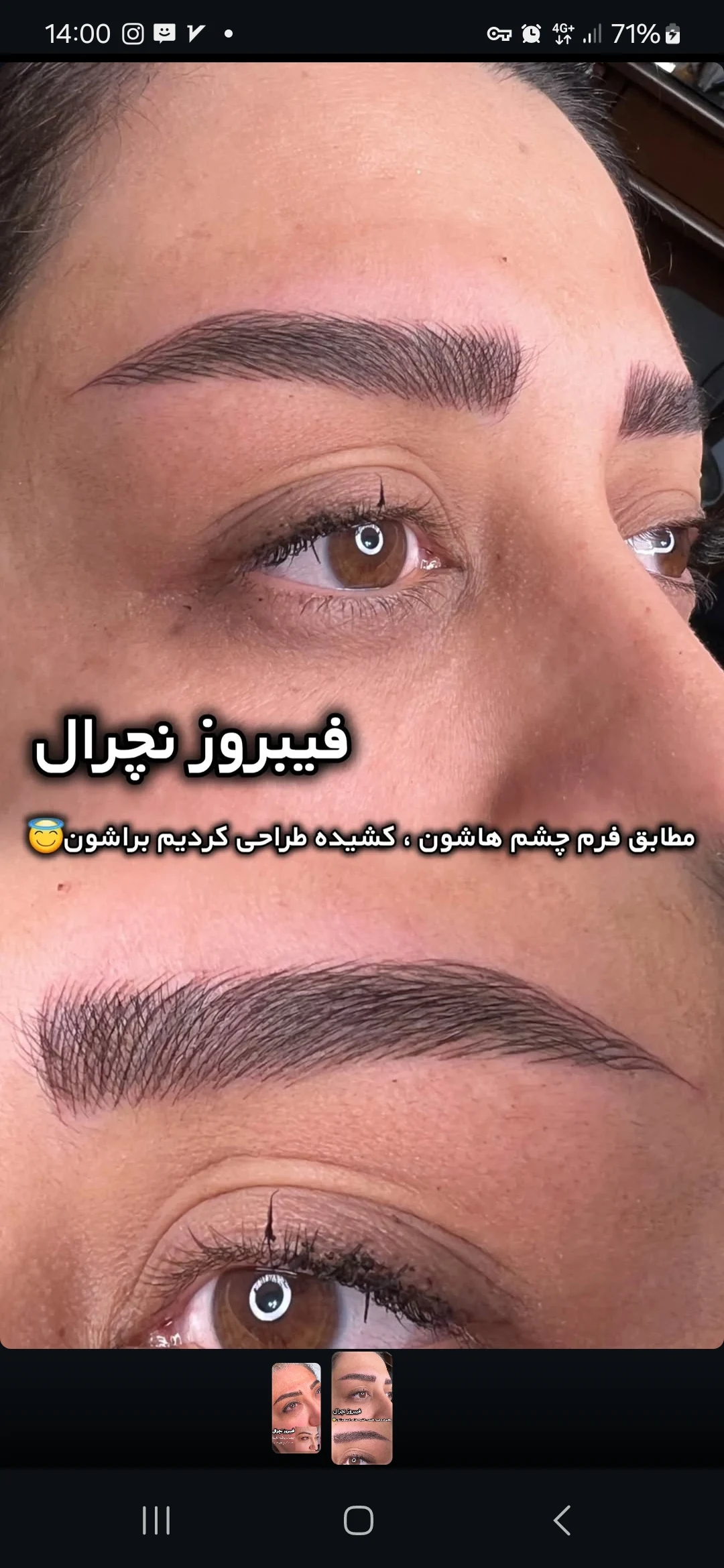 آرایش دائم زینب اصغری - آموزشگاه آرایشگری در تبریز - تصویر 2
