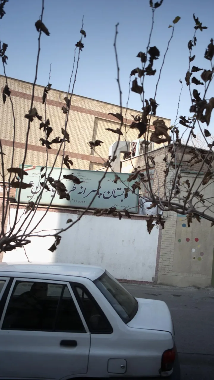 دبستان پسرانه طرح یاران - تصویر 2