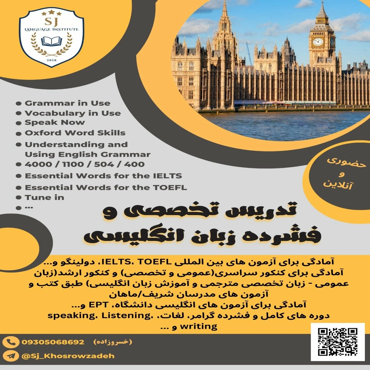 تدریس آنلاین زبان سمن خسروزاده - آموزشگاه زبان در تبریز