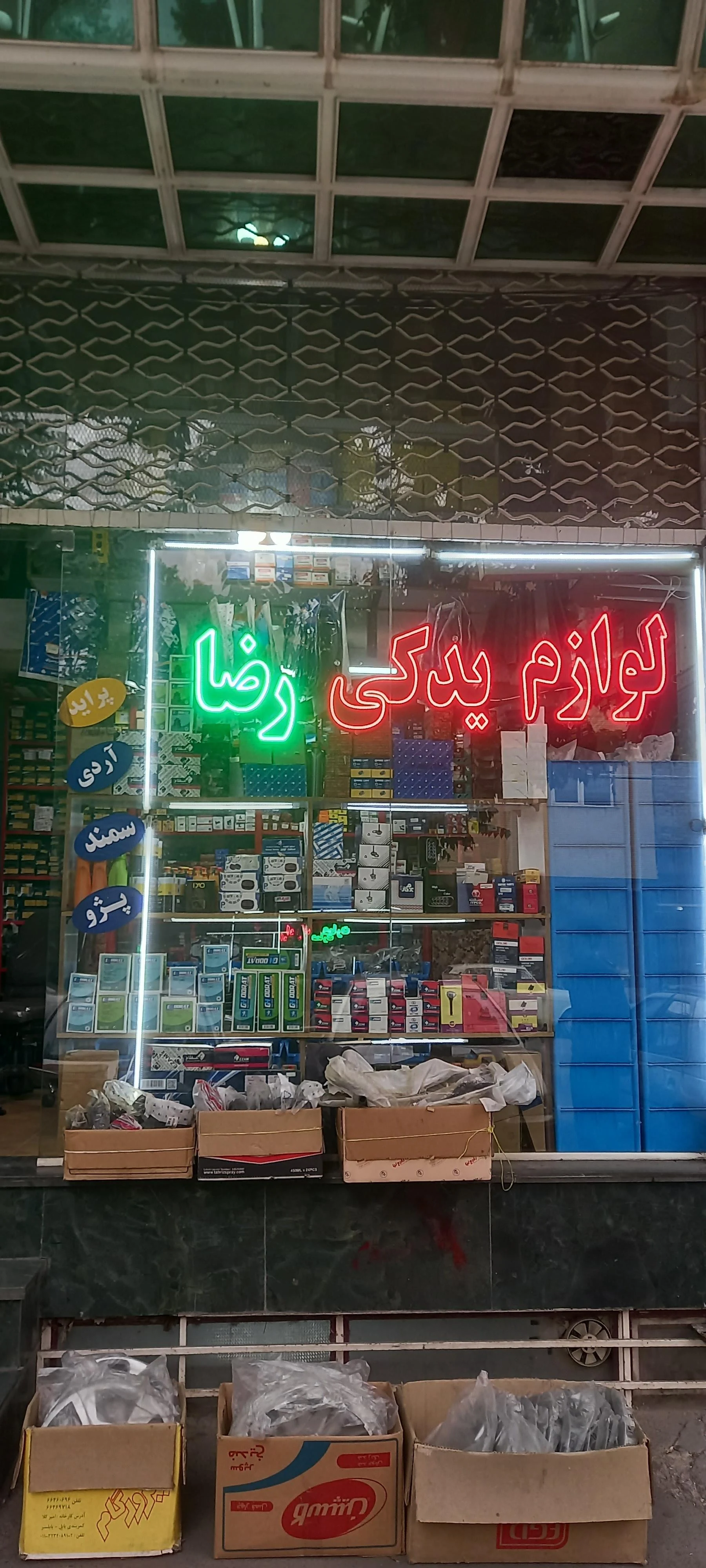 نمایندگی سایپا یدک دل سعید