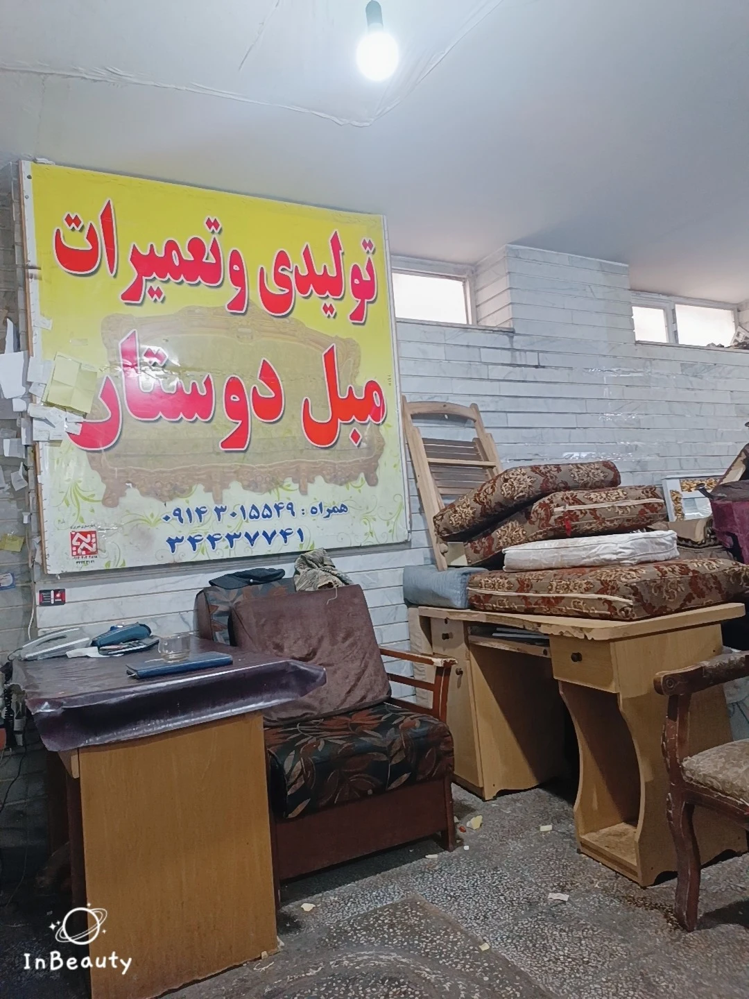 تعمیرات مبل دوستان تبریز - تولید مبلمان در تبریز