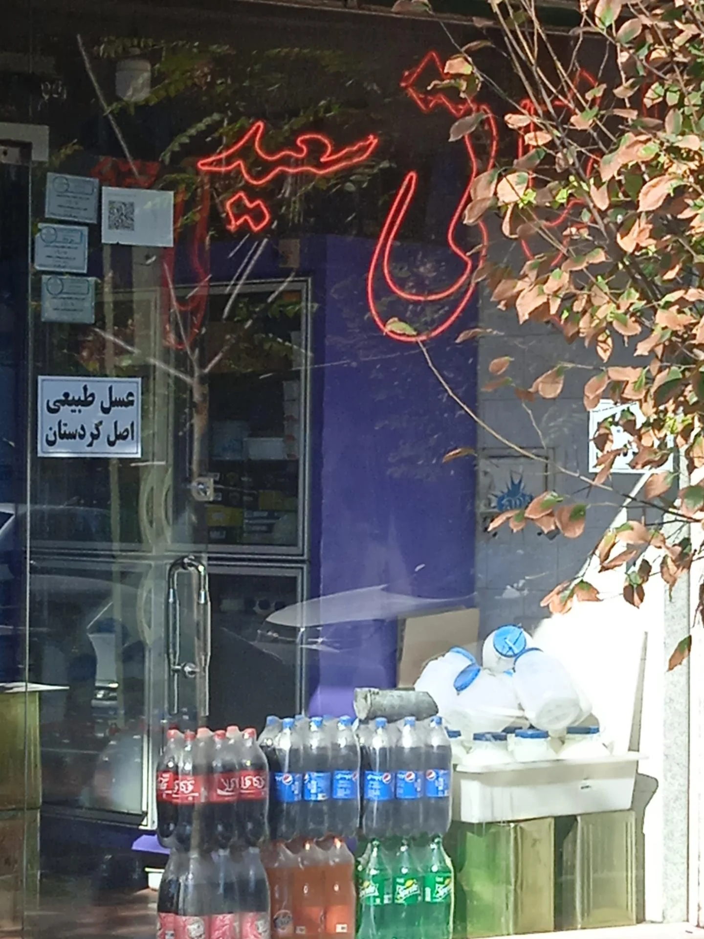 کشک مخصوص مهاباد