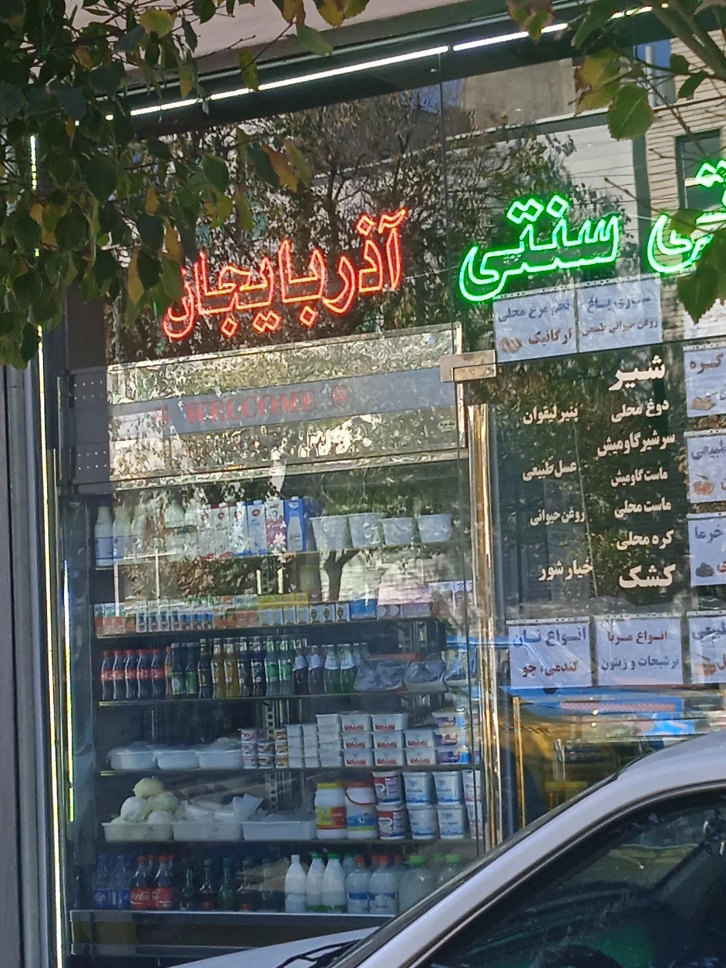 کشک مخصوص مهاباد - تصویر 2