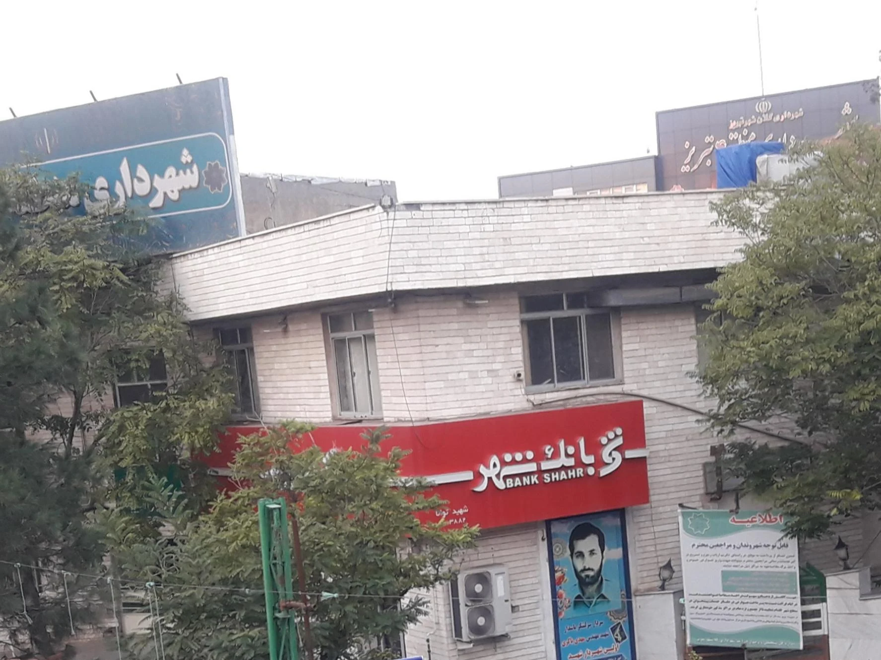 بانک شهر شعبه شهرستان تبریز - بانک در تبریز - تصویر 3