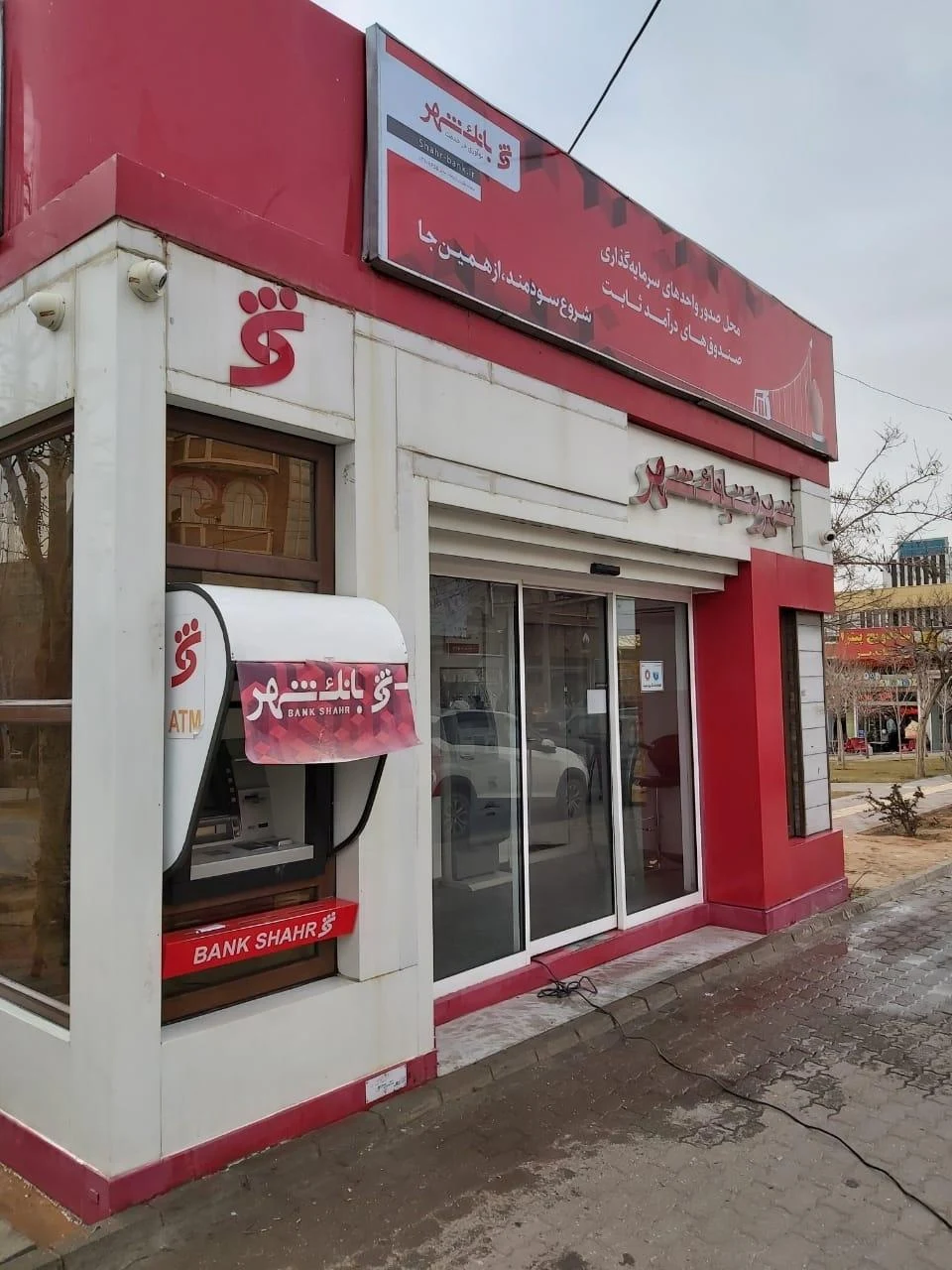 بانک شهر شعبه شهرستان تبریز - بانک در تبریز - تصویر 4