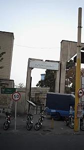 دبستان پسرانه جلال آل احمد