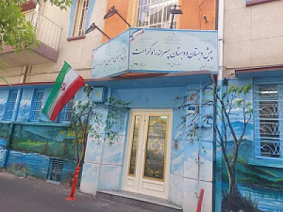 پیش‌دبستان و دبستان پسرانه راه کرامت