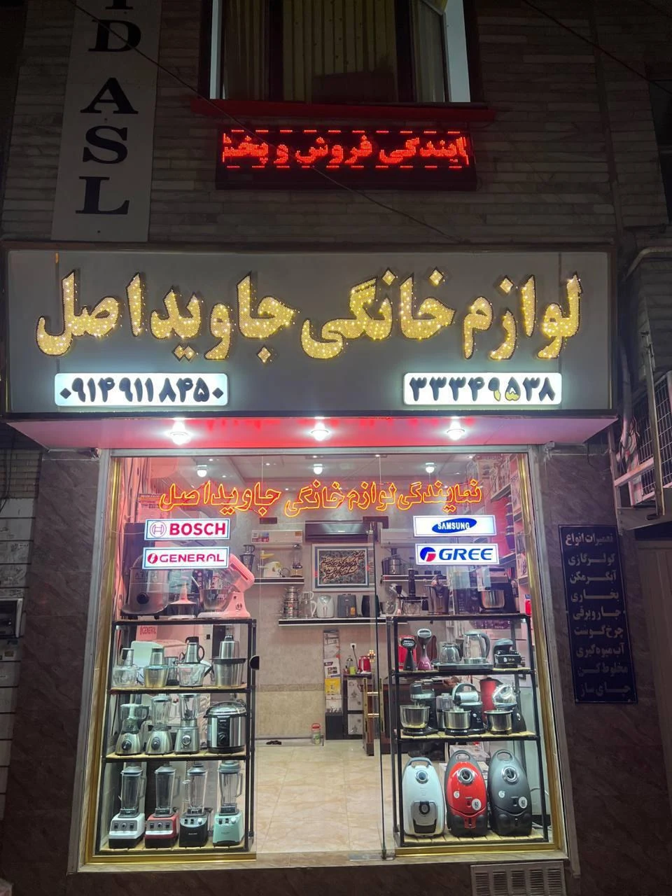 فروشگاه صنایع چوبی جوانمرد