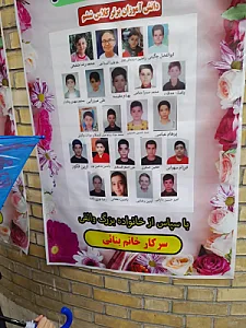 دبستان پسرانه شهید واثقی