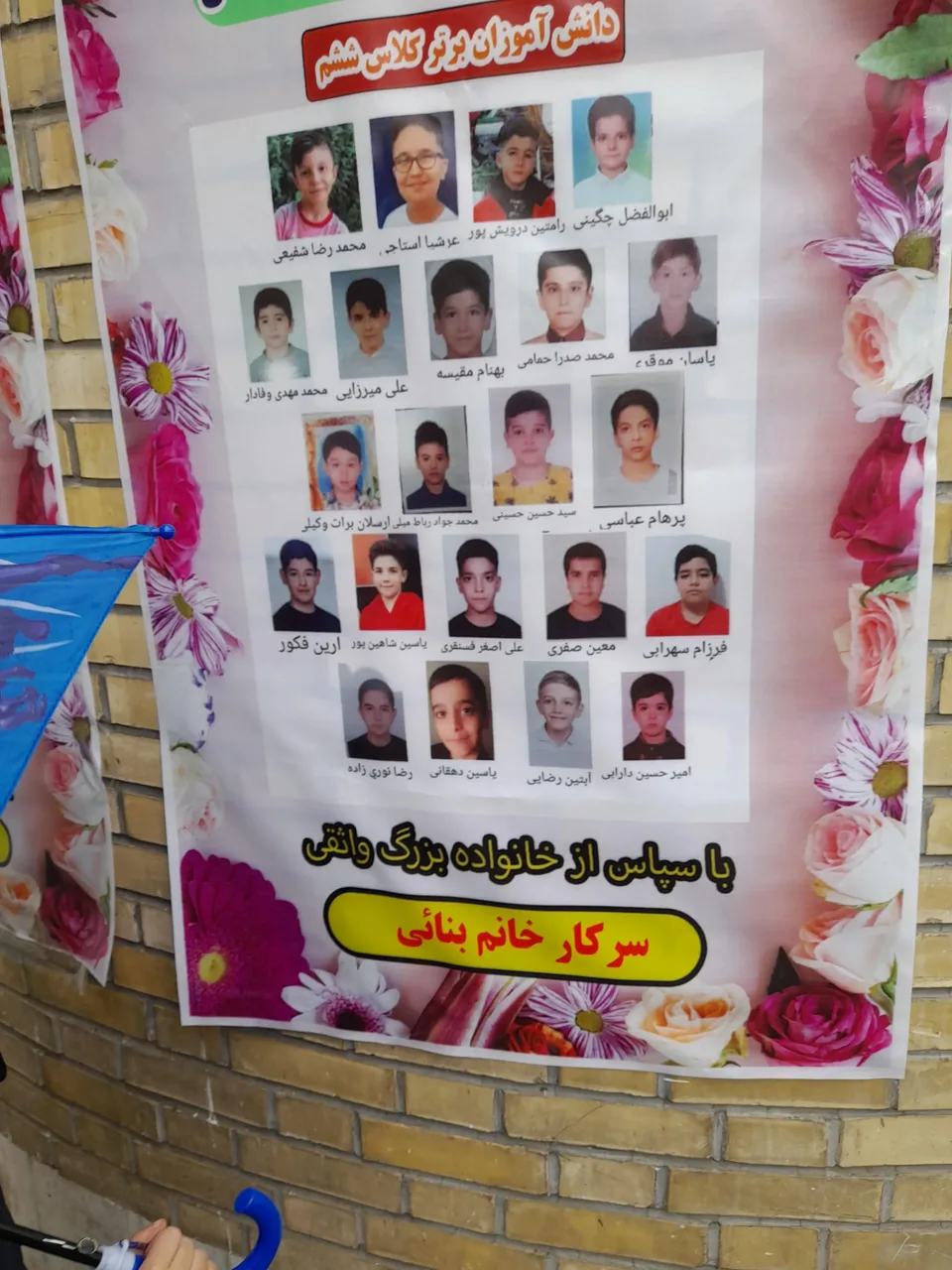 دبستان پسرانه شهید واثقی